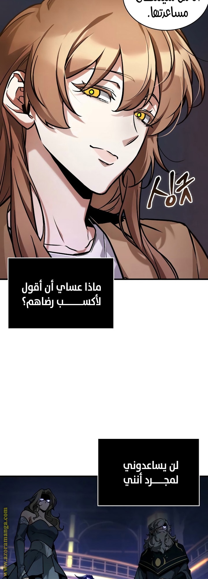 Read Omniscient Reader’s Viewpoint AR Manga Online