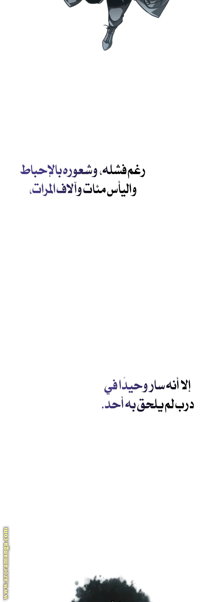 Read Omniscient Reader’s Viewpoint AR Manga Online