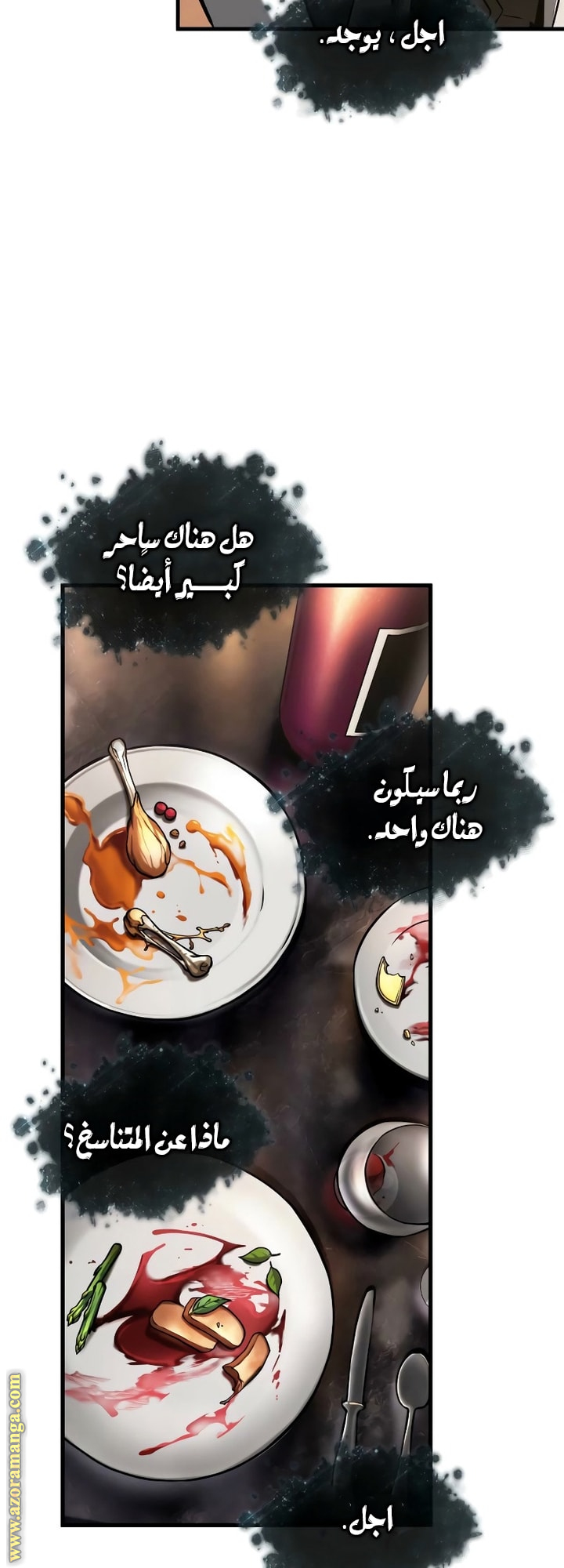 Read Omniscient Reader’s Viewpoint AR Manga Online