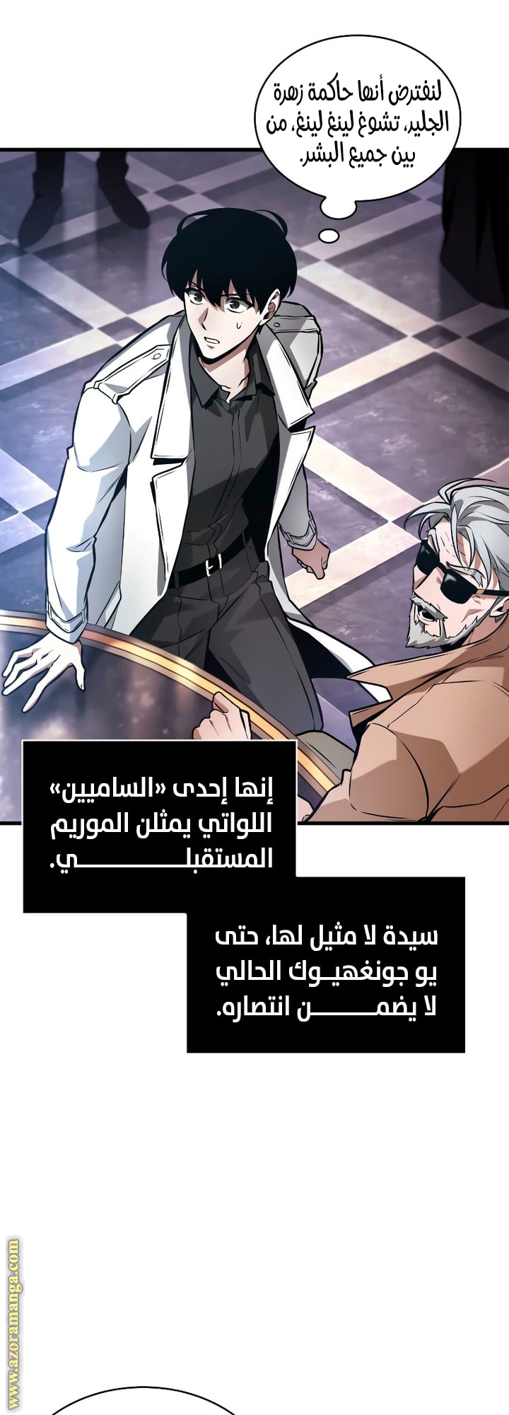 Read Omniscient Reader’s Viewpoint AR Manga Online