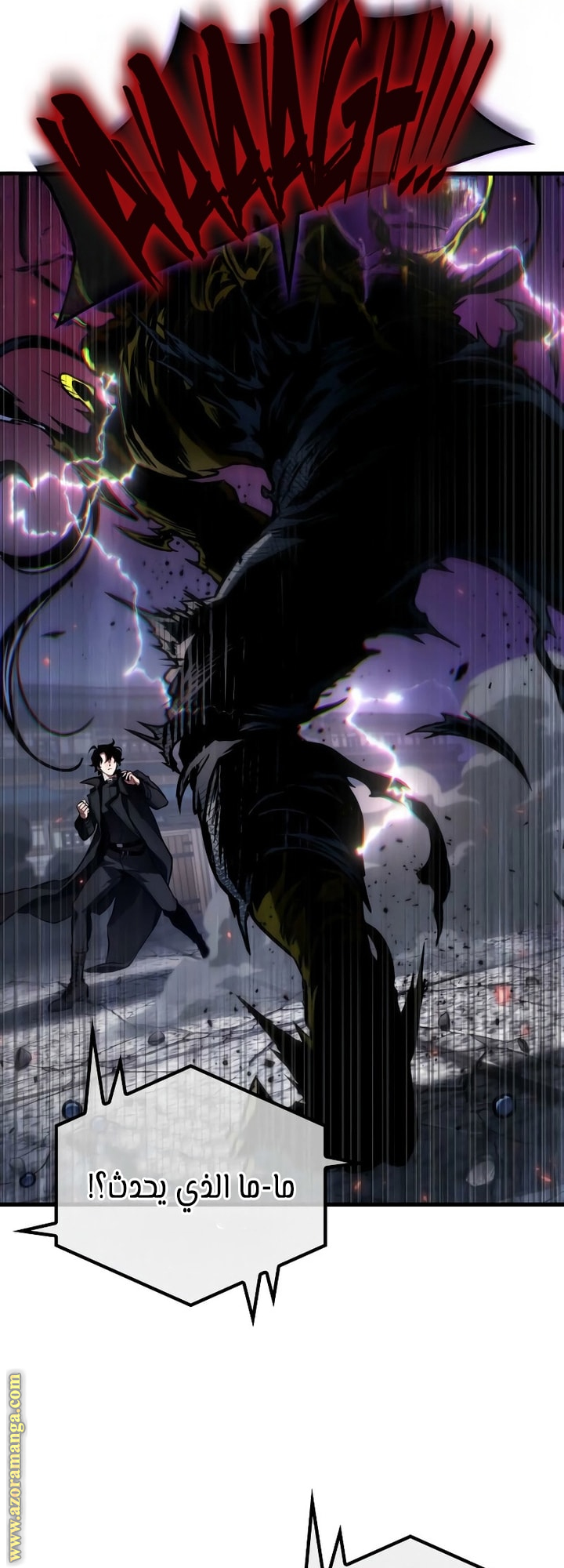 Read Omniscient Reader’s Viewpoint AR Manga Online