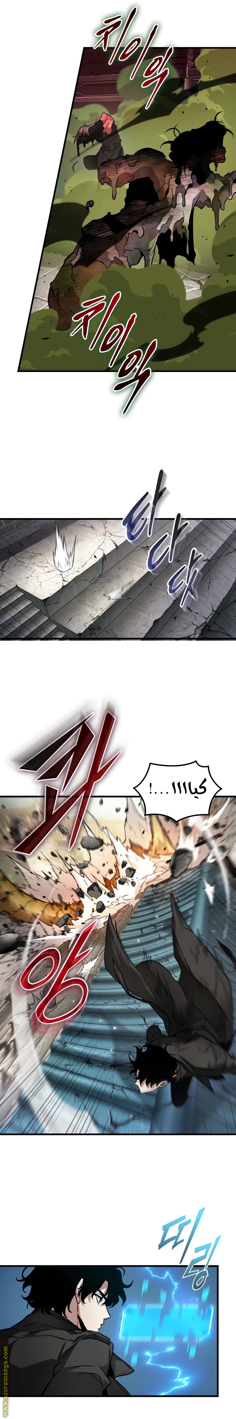 Read Omniscient Reader’s Viewpoint AR Manga Online
