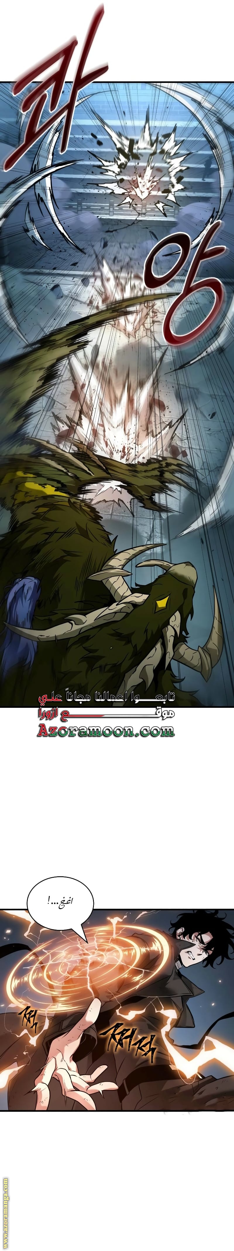 Read Omniscient Reader’s Viewpoint AR Manga Online
