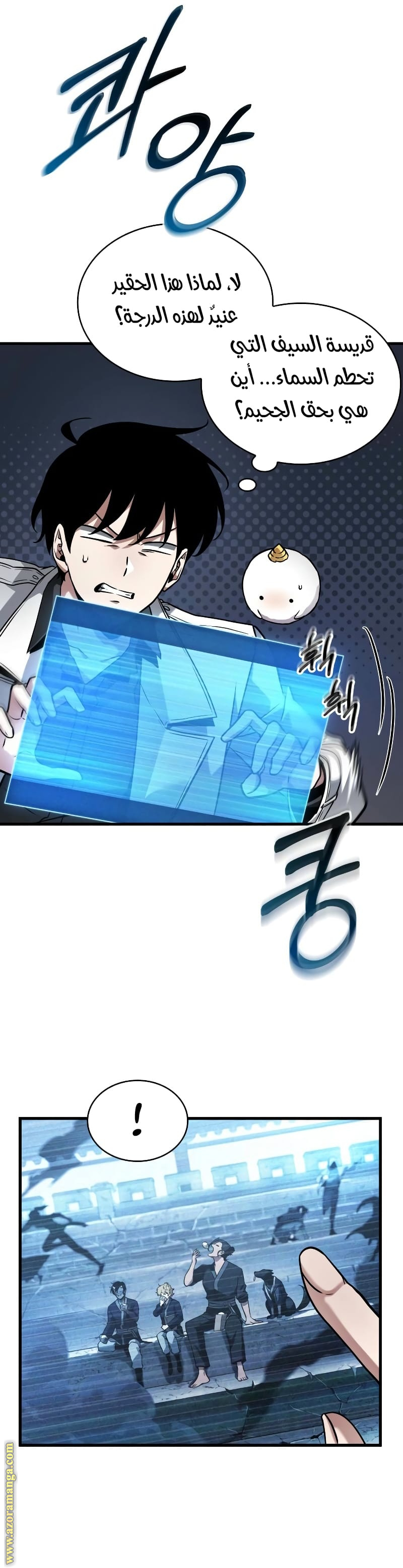 Read Omniscient Reader’s Viewpoint AR Manga Online
