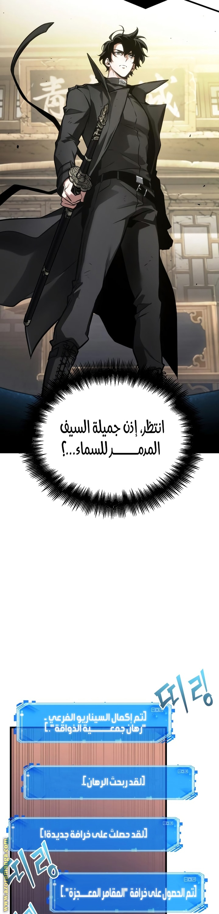 Read Omniscient Reader’s Viewpoint AR Manga Online