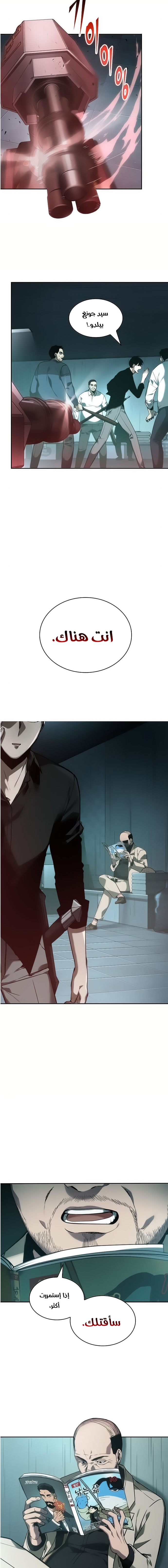 Read Omniscient Reader’s Viewpoint AR Manga Online