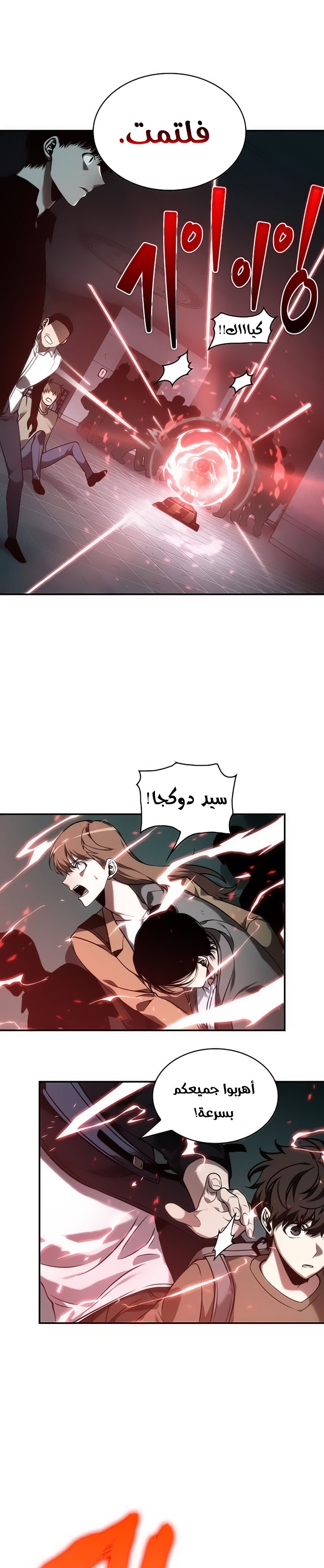 Read Omniscient Reader’s Viewpoint AR Manga Online