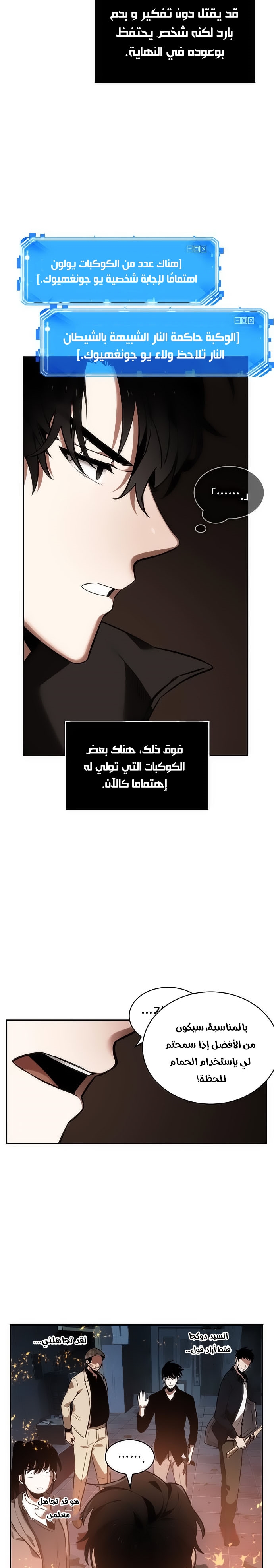 Read Omniscient Reader’s Viewpoint AR Manga Online