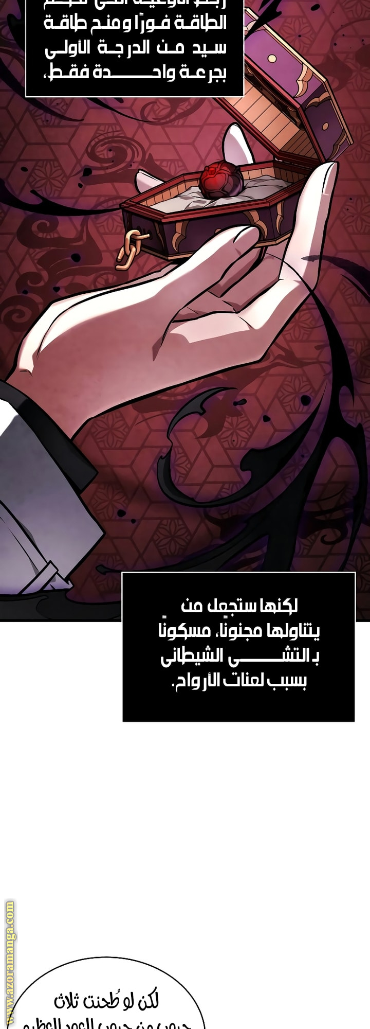 Read Omniscient Reader’s Viewpoint AR Manga Online