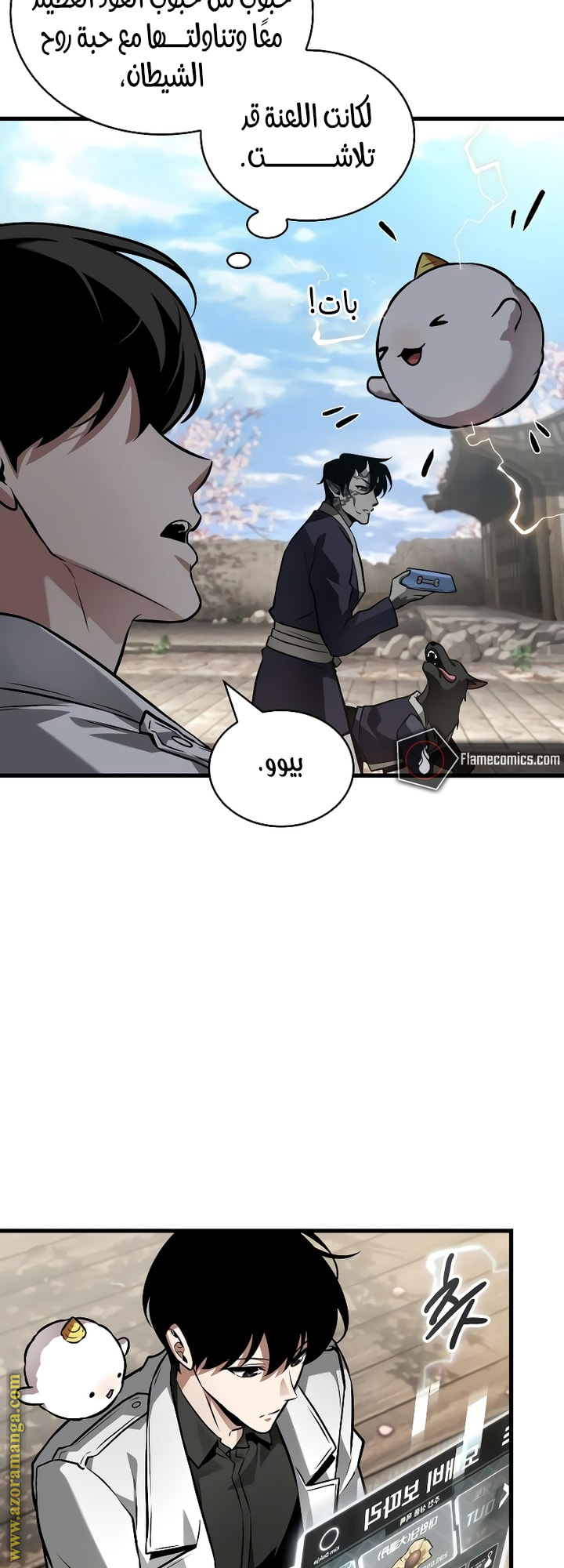 Read Omniscient Reader’s Viewpoint AR Manga Online