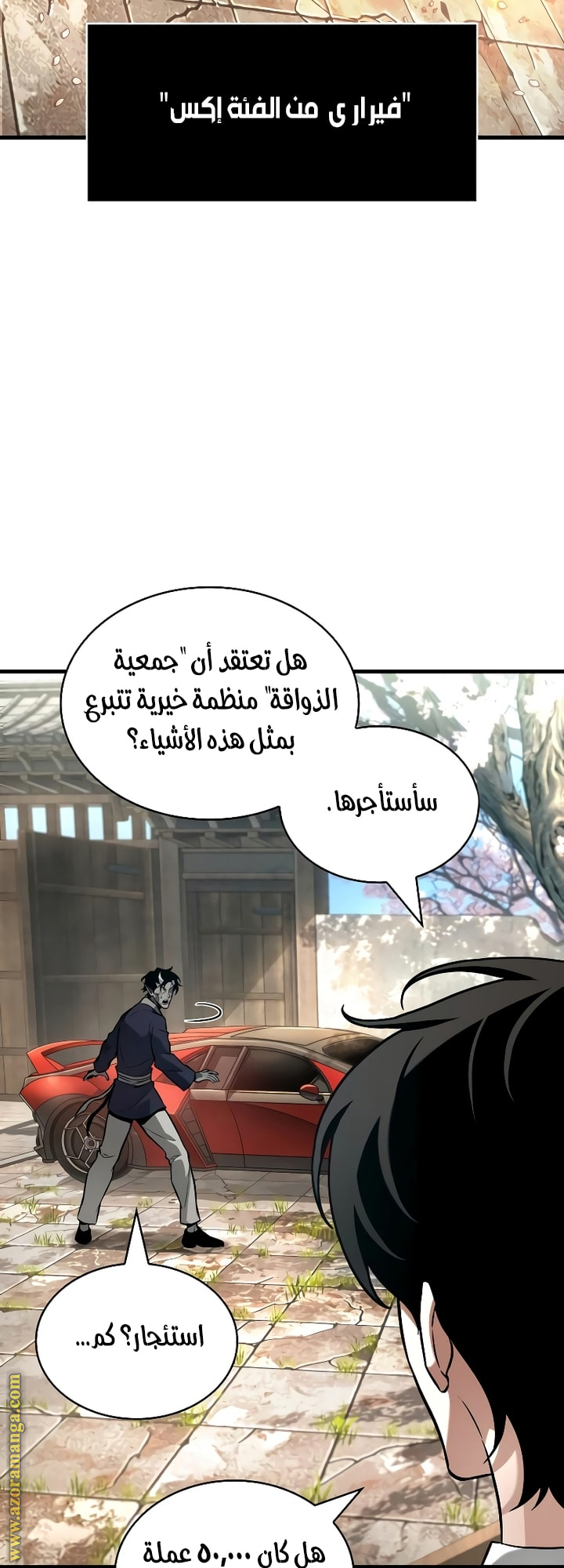 Read Omniscient Reader’s Viewpoint AR Manga Online
