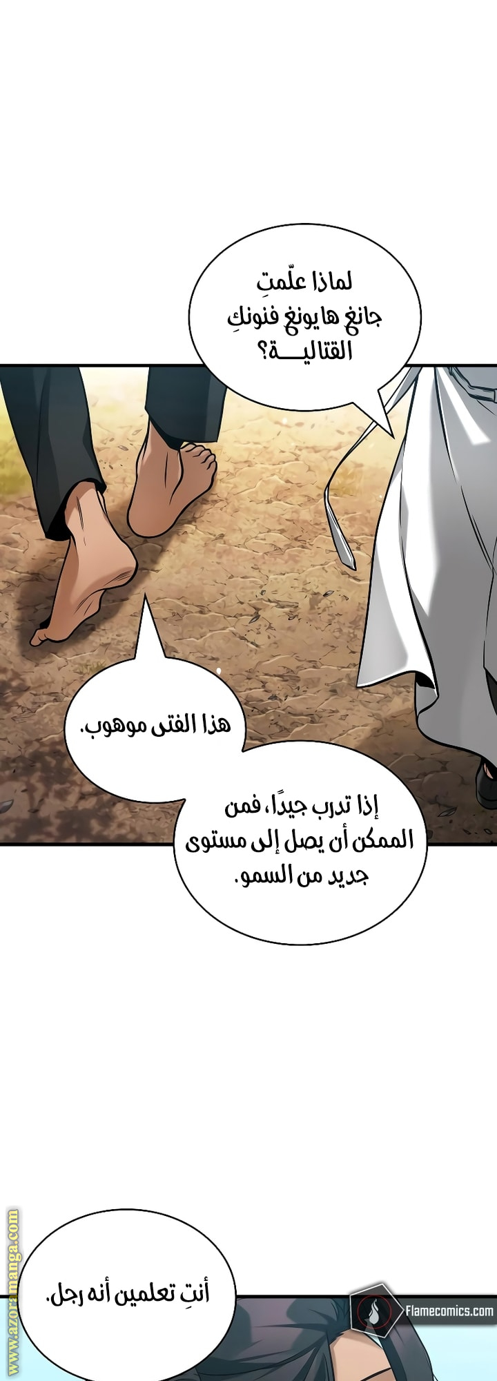 Read Omniscient Reader’s Viewpoint AR Manga Online