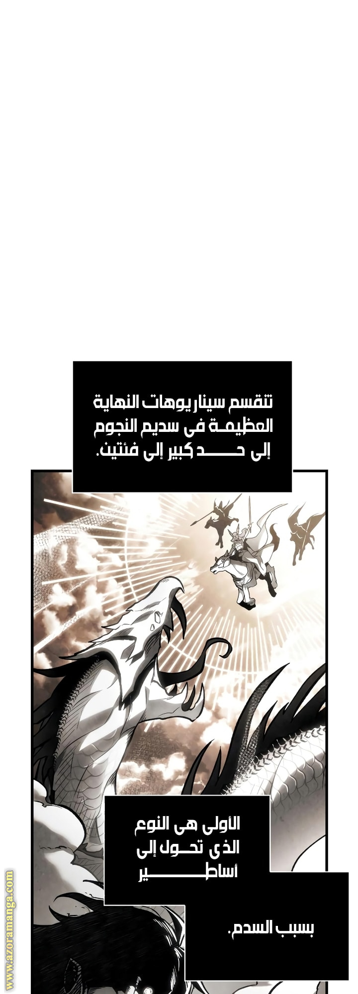 Read Omniscient Reader’s Viewpoint AR Manga Online