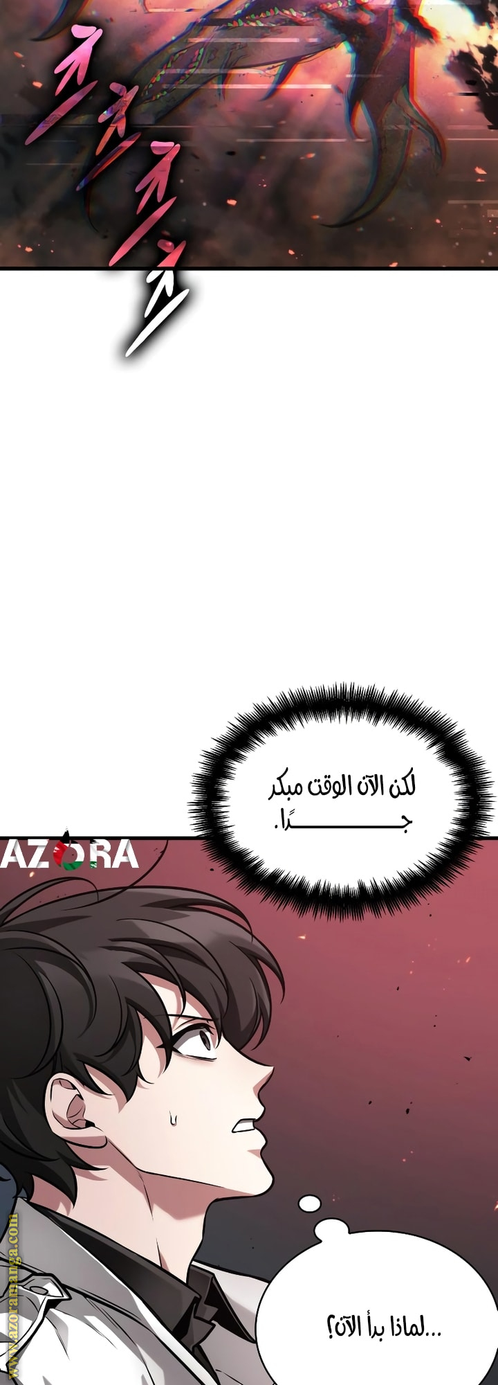 Read Omniscient Reader’s Viewpoint AR Manga Online