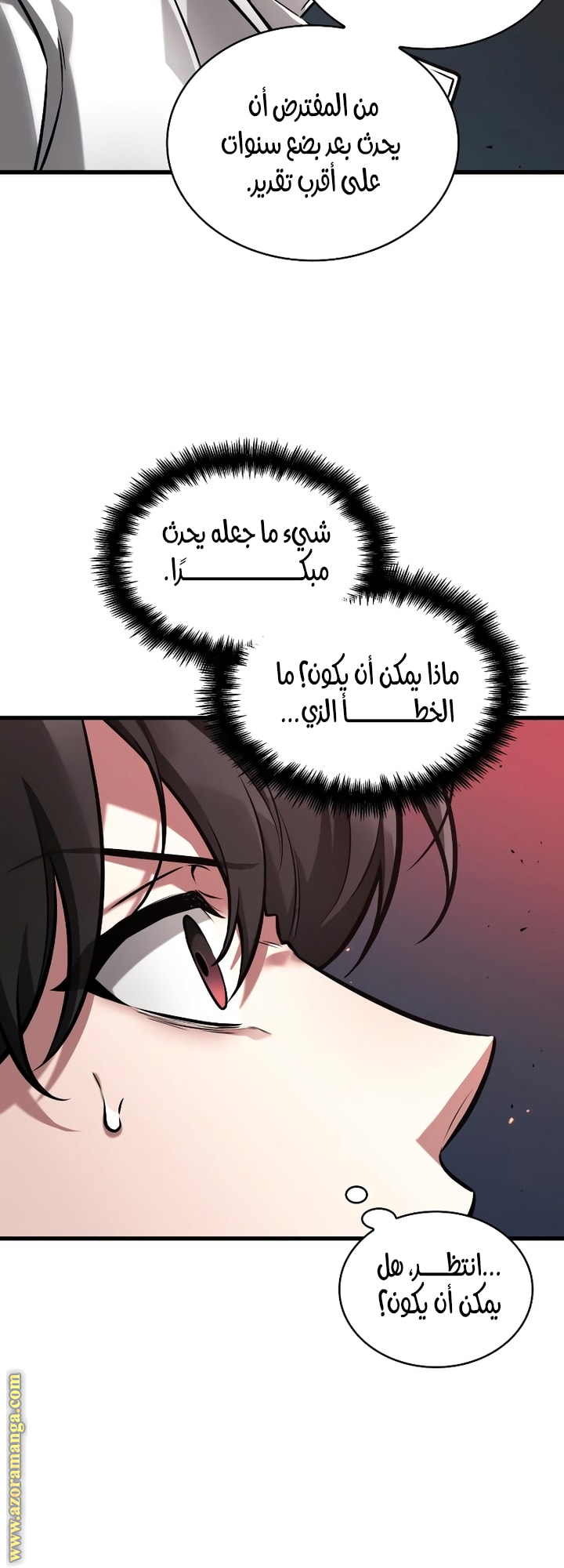 Read Omniscient Reader’s Viewpoint AR Manga Online