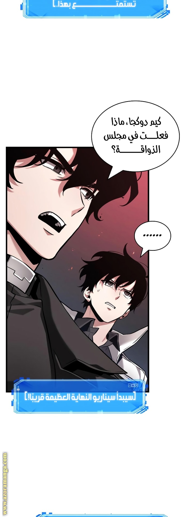 Read Omniscient Reader’s Viewpoint AR Manga Online
