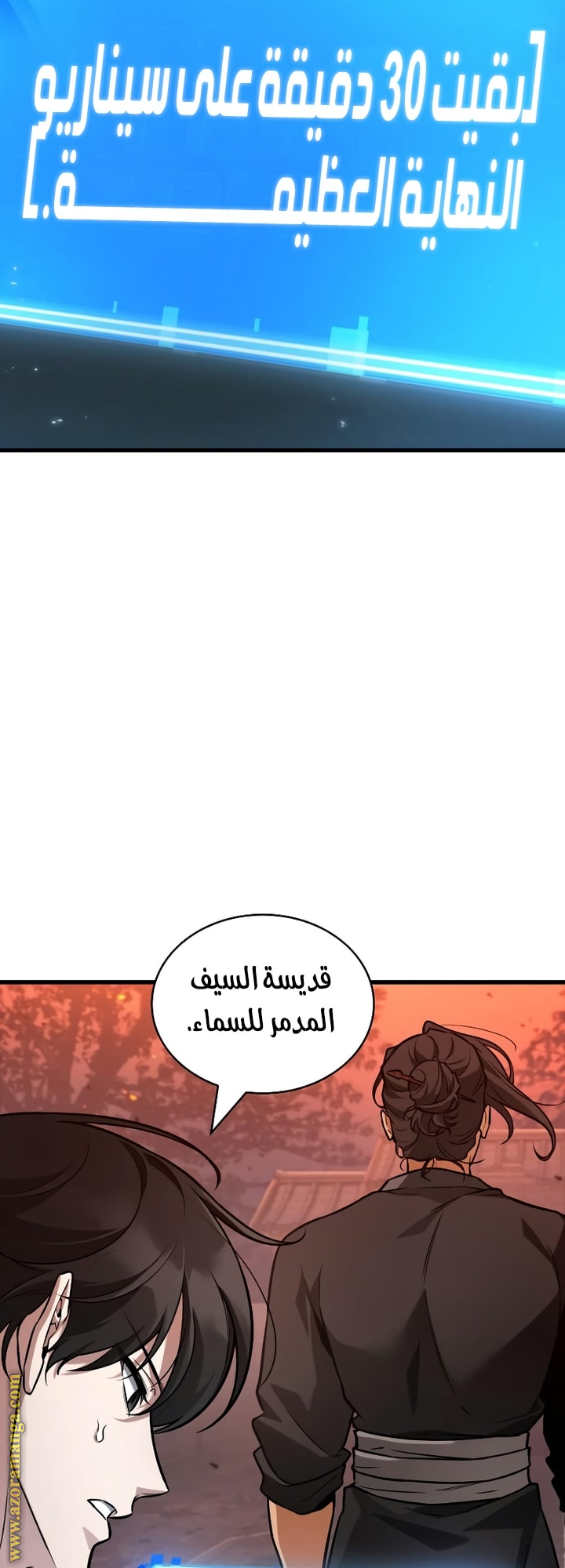 Read Omniscient Reader’s Viewpoint AR Manga Online