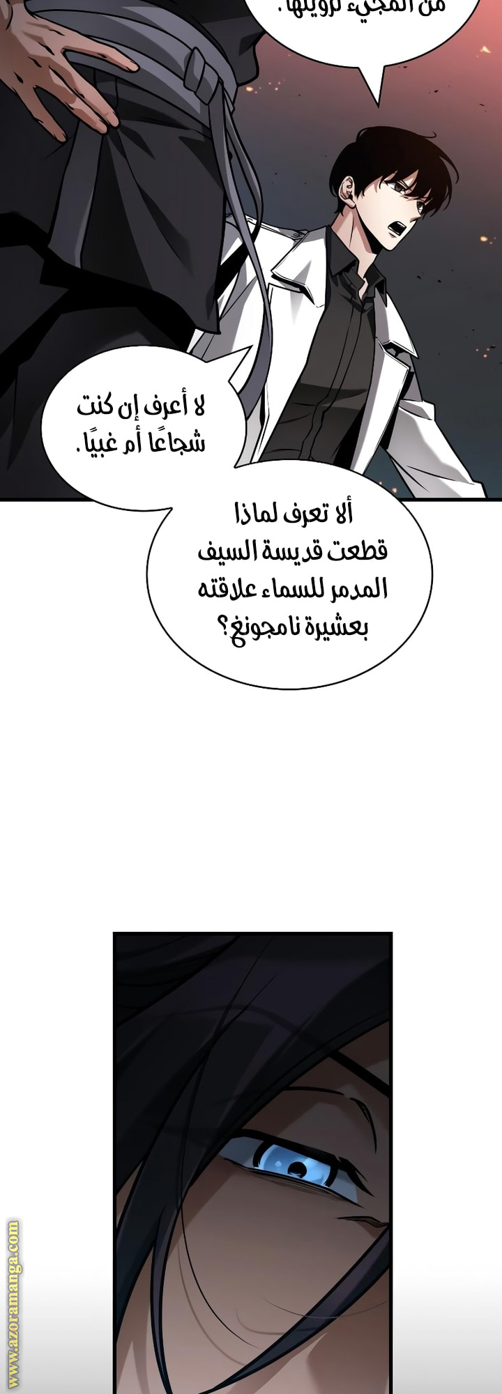 Read Omniscient Reader’s Viewpoint AR Manga Online