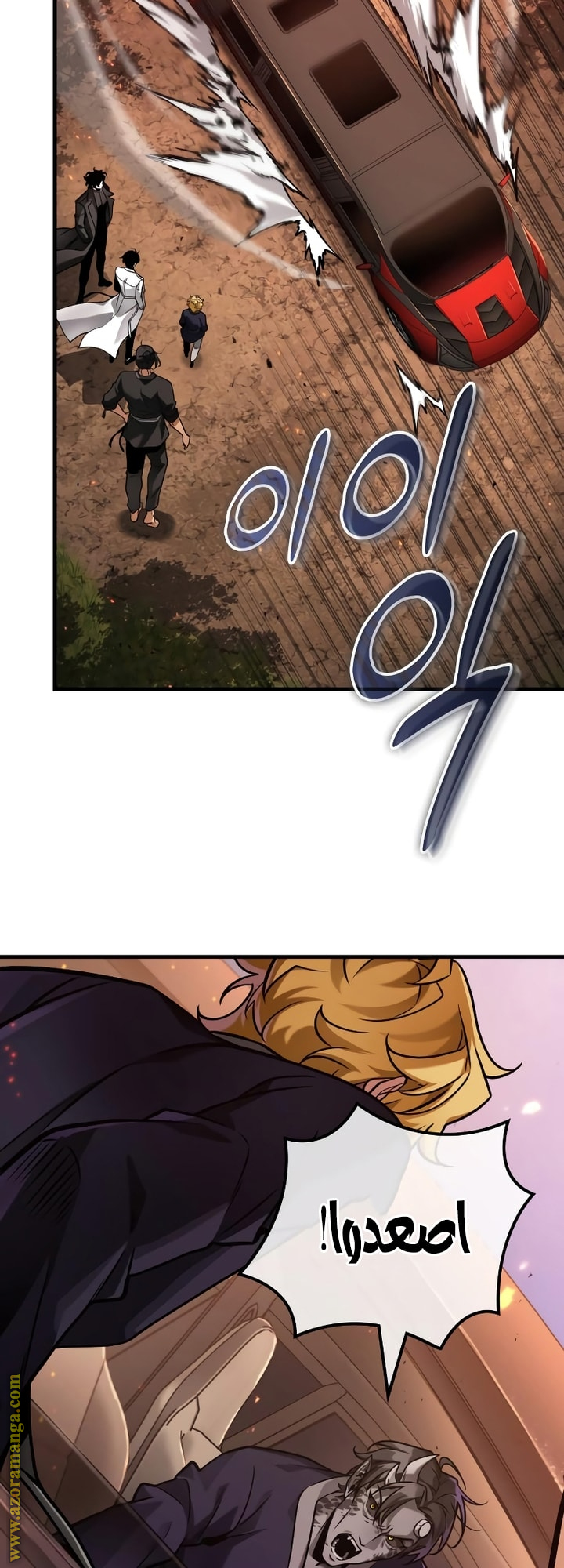Read Omniscient Reader’s Viewpoint AR Manga Online