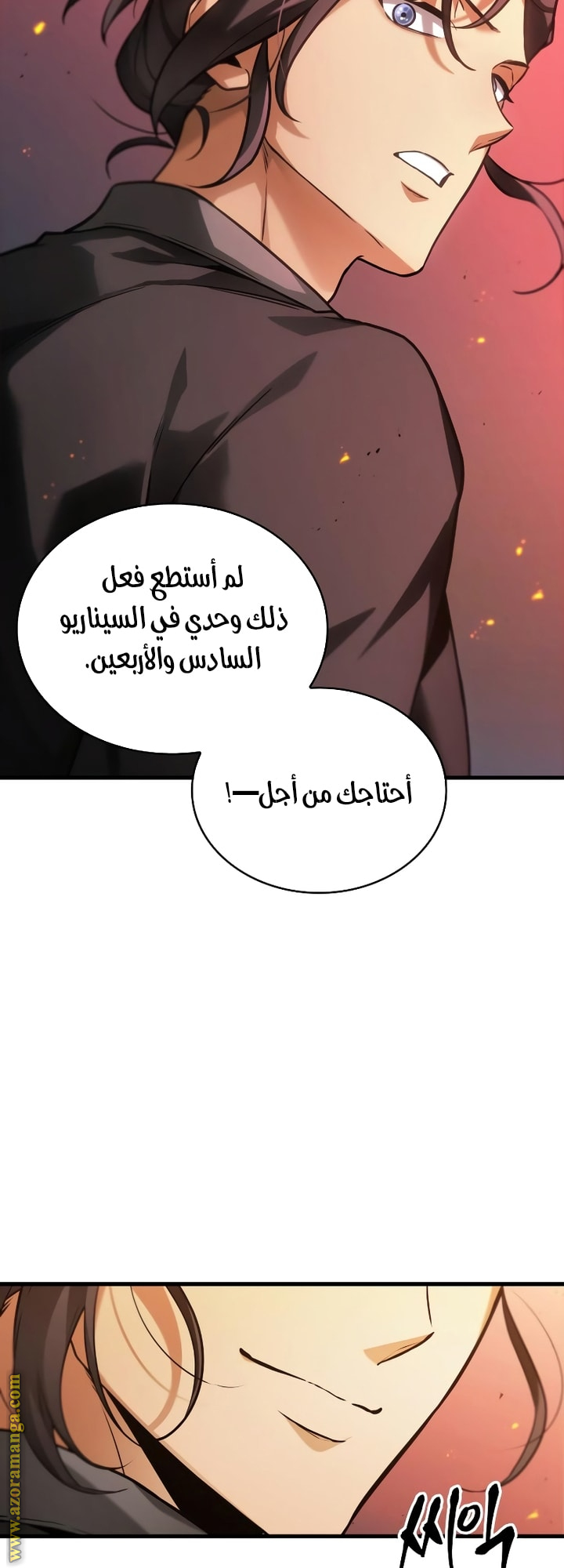 Read Omniscient Reader’s Viewpoint AR Manga Online