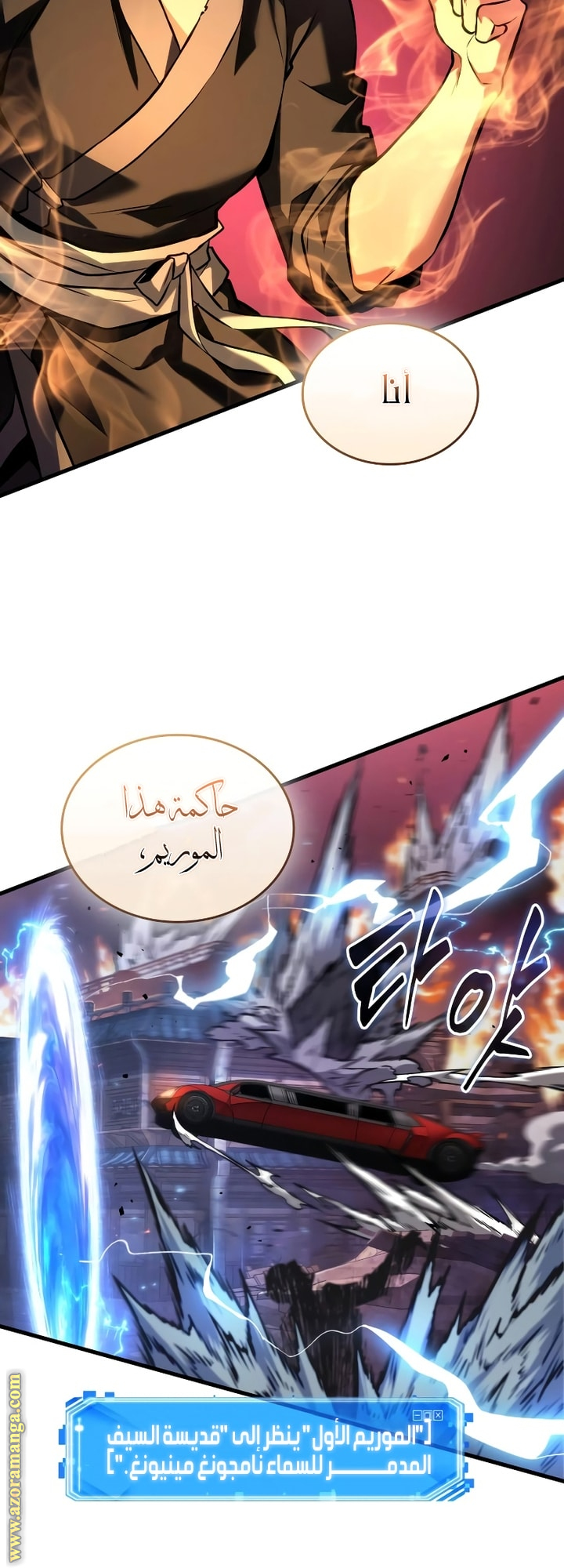 Read Omniscient Reader’s Viewpoint AR Manga Online
