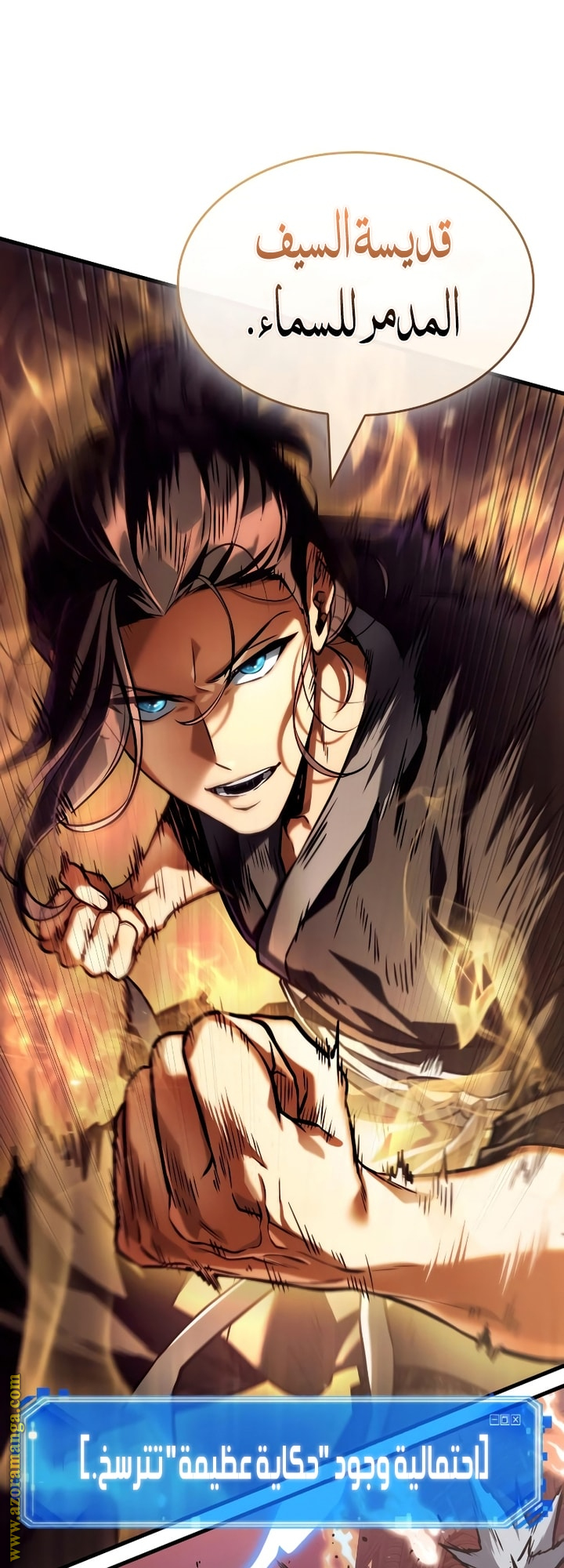 Read Omniscient Reader’s Viewpoint AR Manga Online