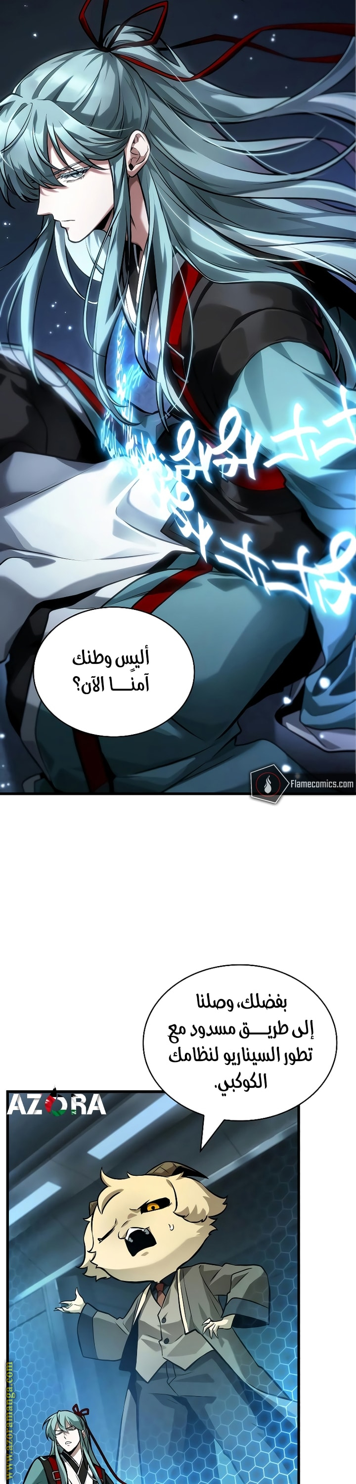 Read Omniscient Reader’s Viewpoint AR Manga Online