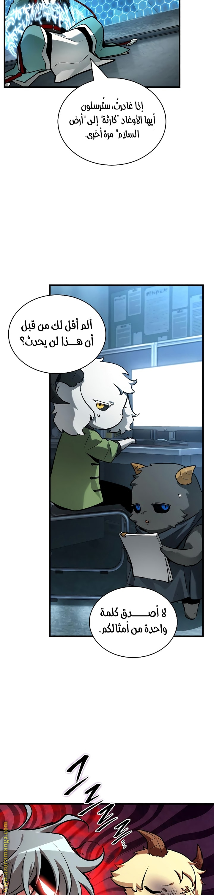 Read Omniscient Reader’s Viewpoint AR Manga Online