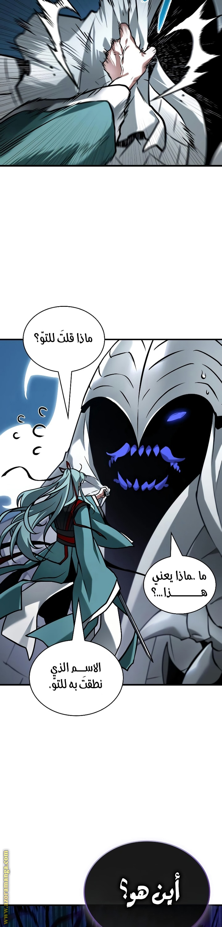 Read Omniscient Reader’s Viewpoint AR Manga Online