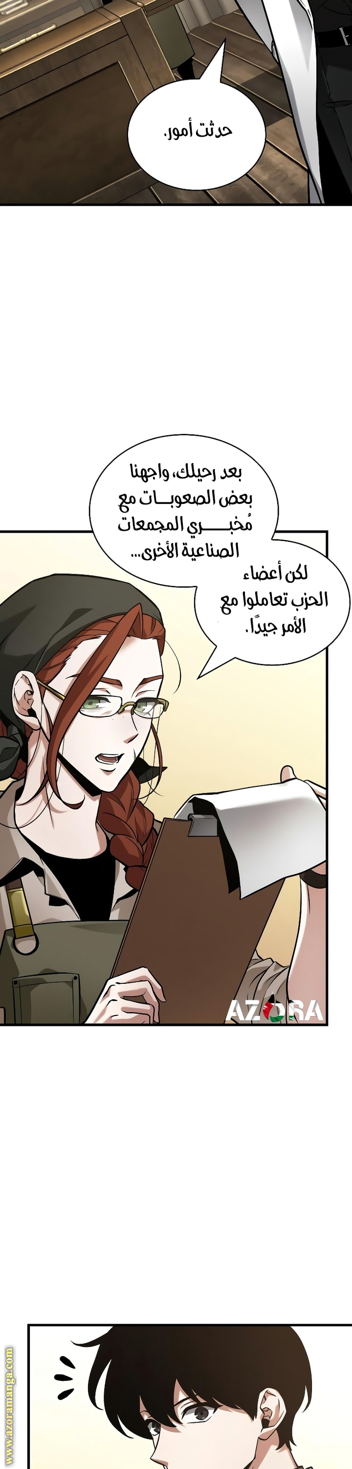 Read Omniscient Reader’s Viewpoint AR Manga Online