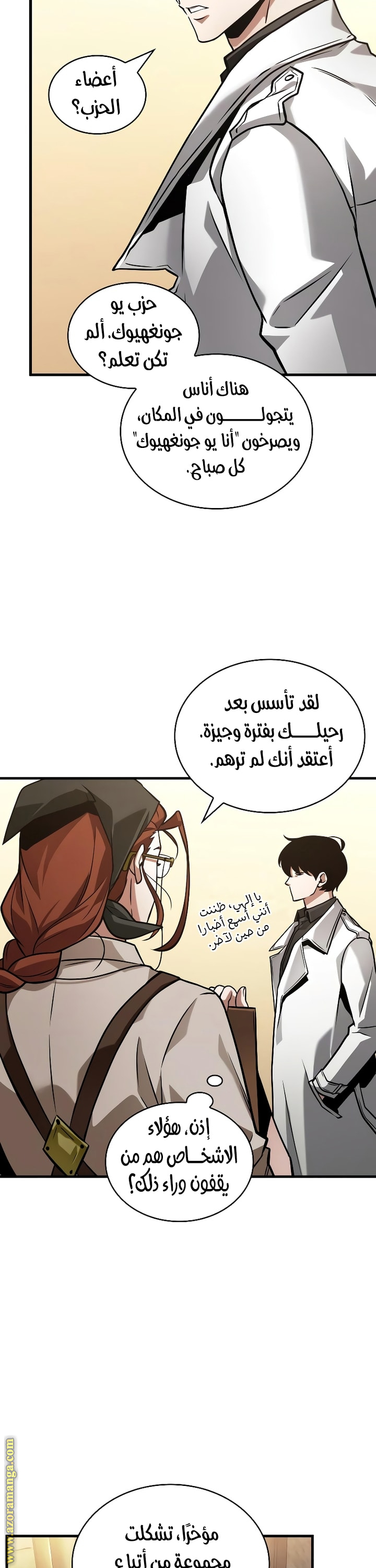 Read Omniscient Reader’s Viewpoint AR Manga Online