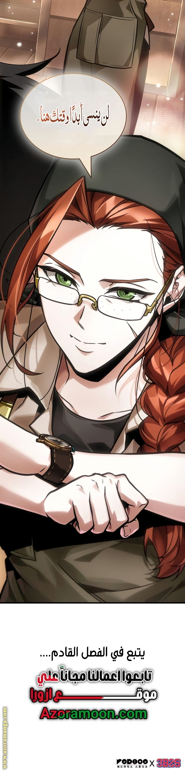 Read Omniscient Reader’s Viewpoint AR Manga Online
