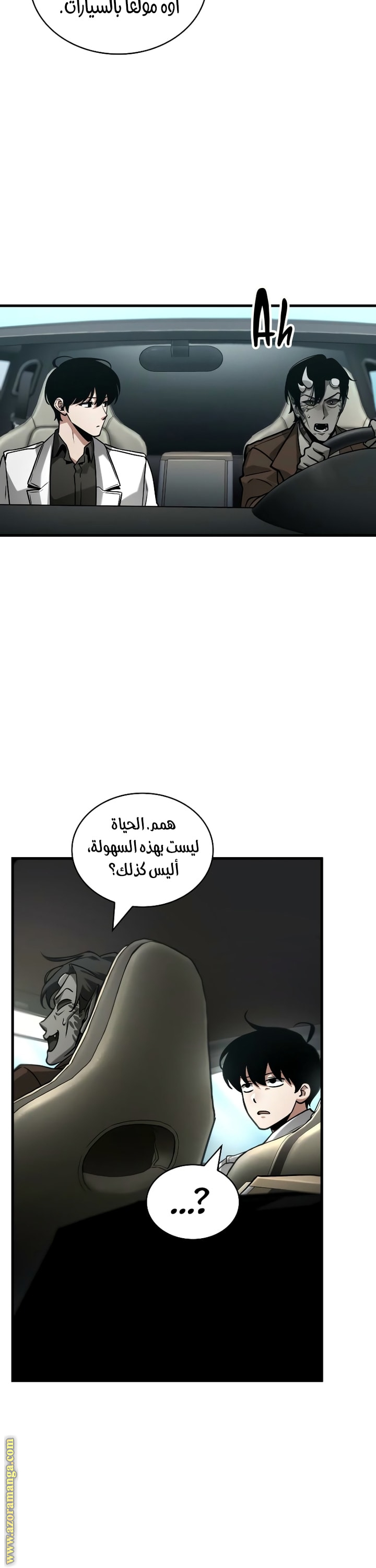 Read Omniscient Reader’s Viewpoint AR Manga Online