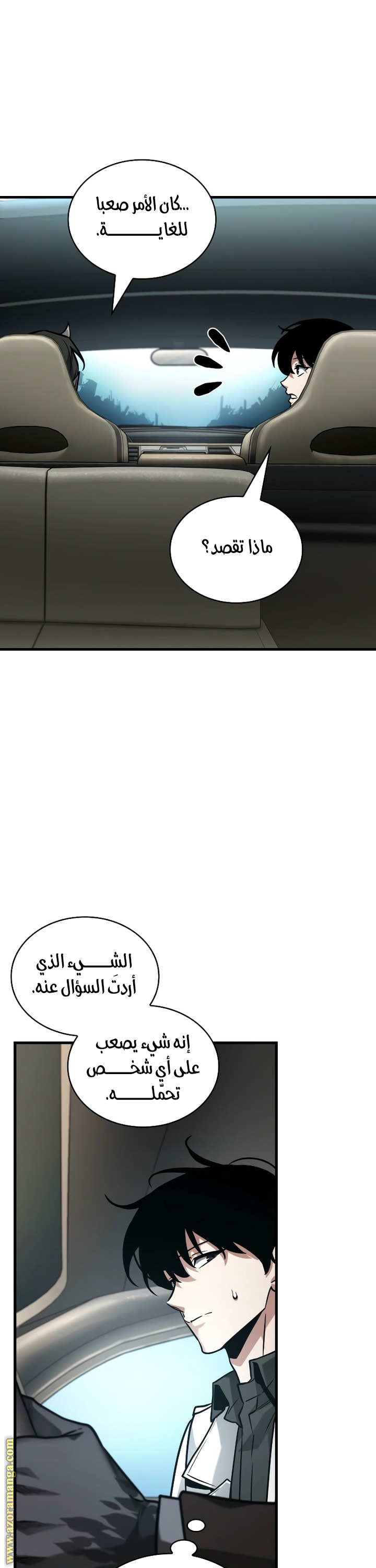 Read Omniscient Reader’s Viewpoint AR Manga Online