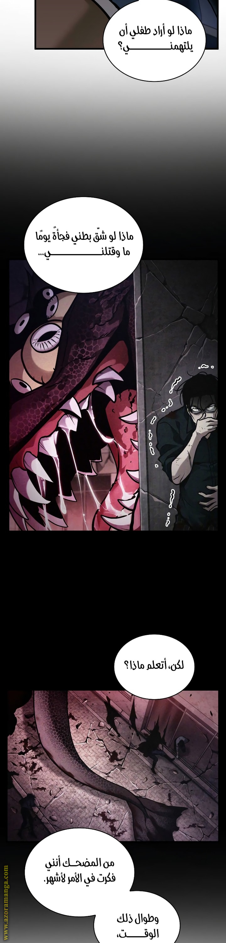 Read Omniscient Reader’s Viewpoint AR Manga Online