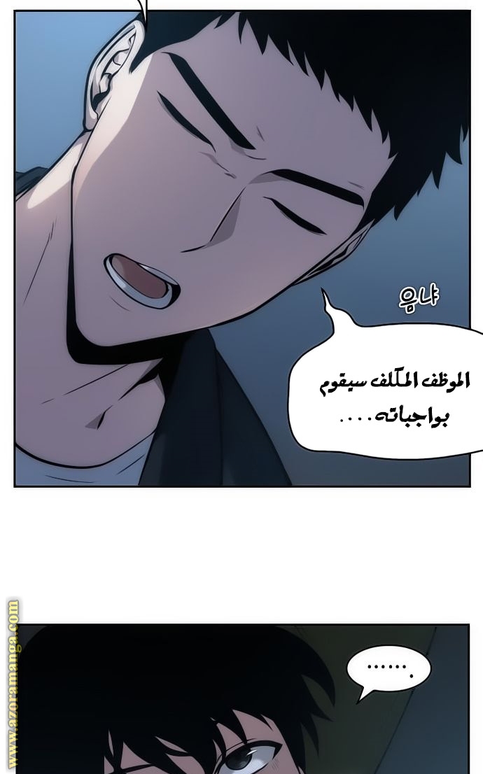 Read Omniscient Reader’s Viewpoint AR Manga Online