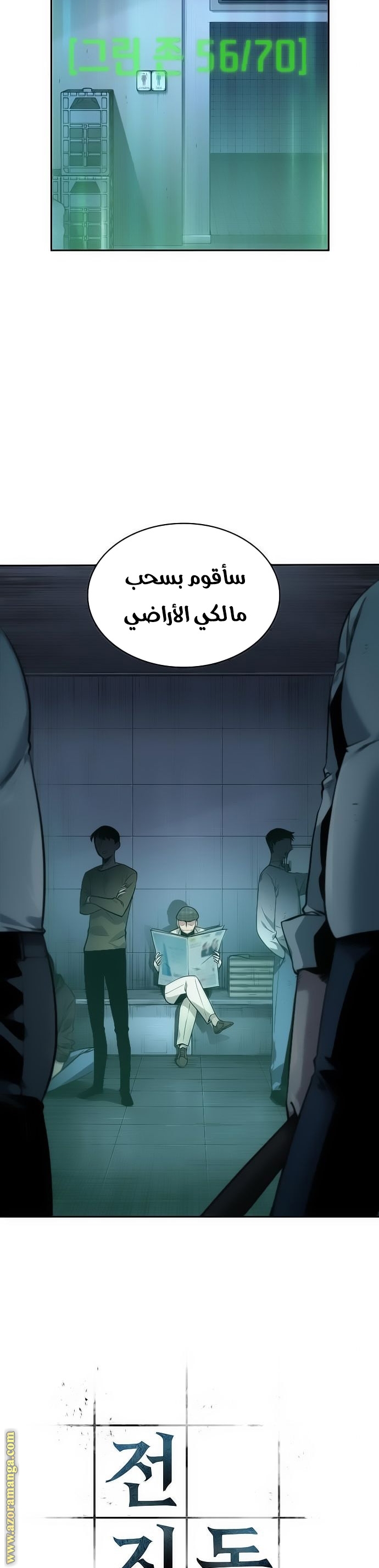 Read Omniscient Reader’s Viewpoint AR Manga Online