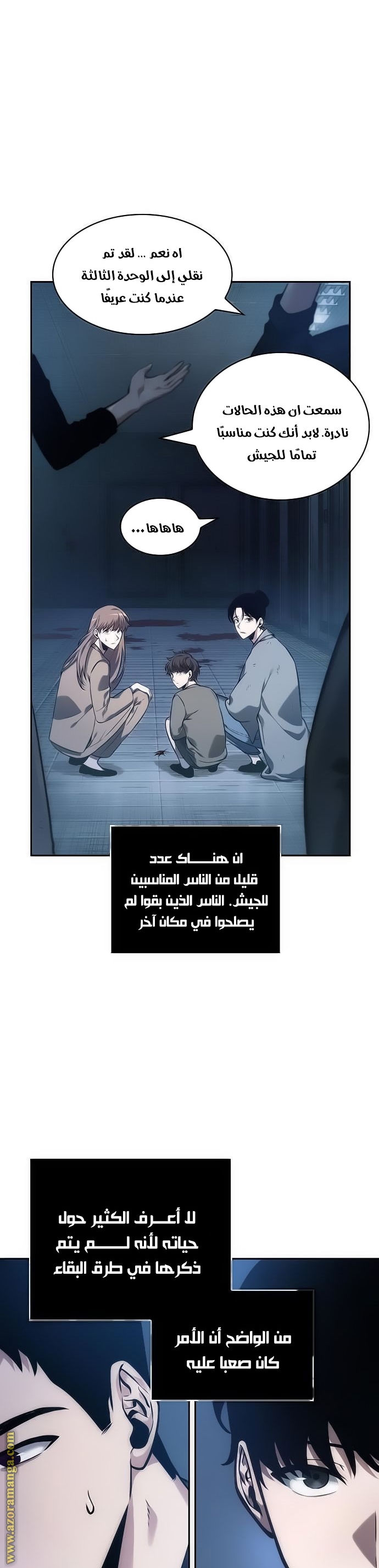 Read Omniscient Reader’s Viewpoint AR Manga Online