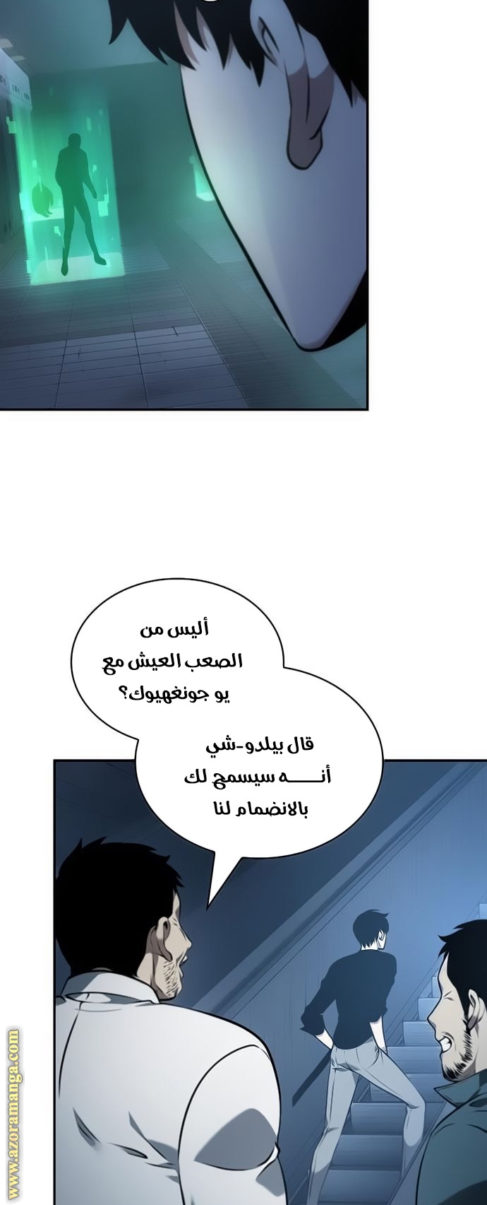 Read Omniscient Reader’s Viewpoint AR Manga Online