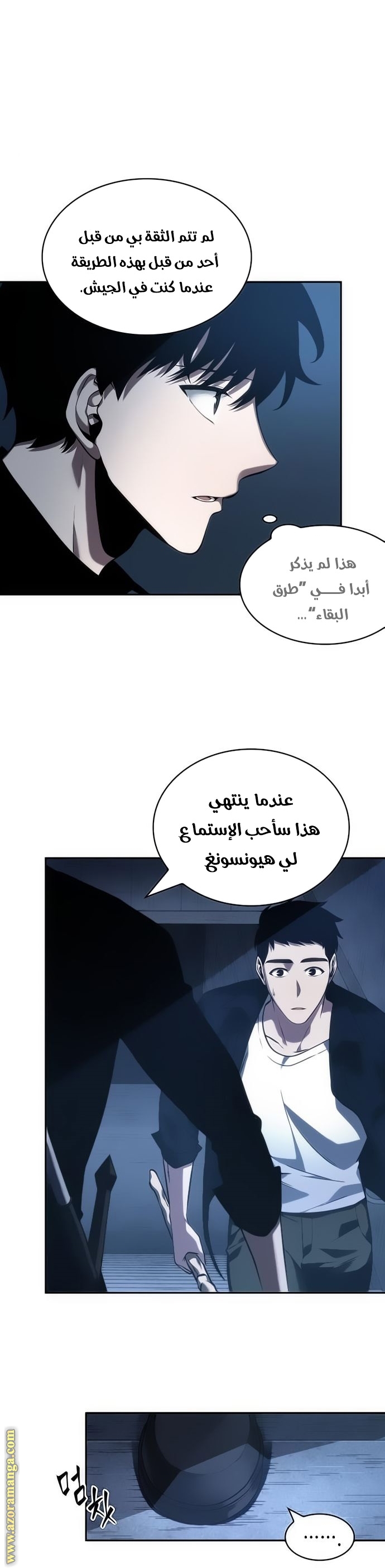 Read Omniscient Reader’s Viewpoint AR Manga Online
