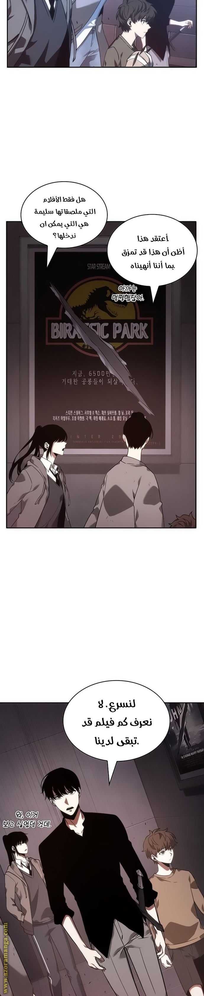 Read Omniscient Reader’s Viewpoint AR Manga Online