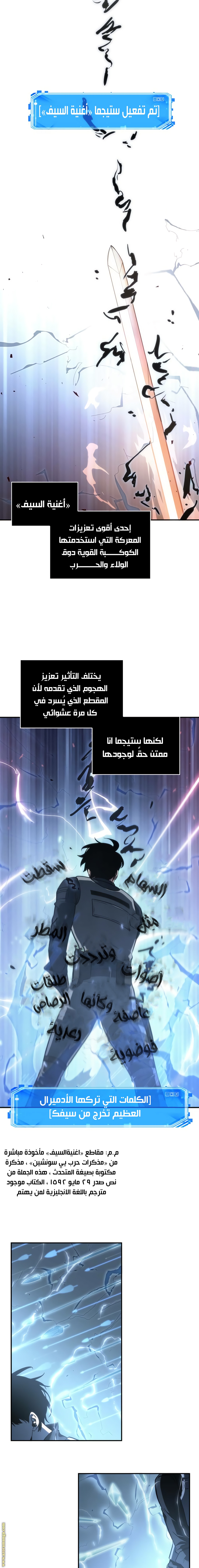Read Omniscient Reader’s Viewpoint AR Manga Online