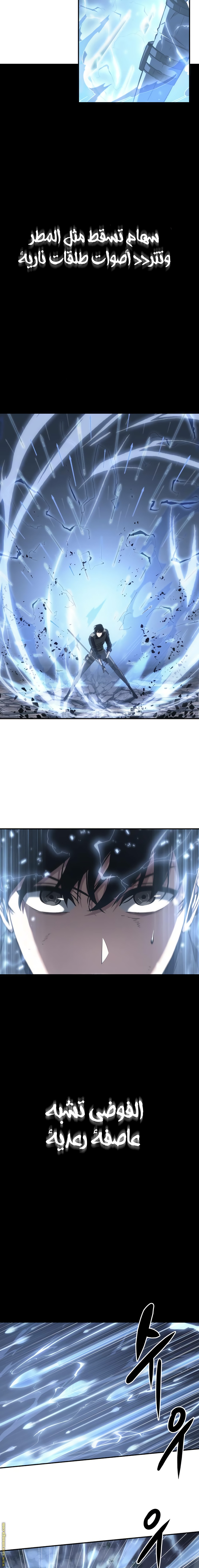 Read Omniscient Reader’s Viewpoint AR Manga Online