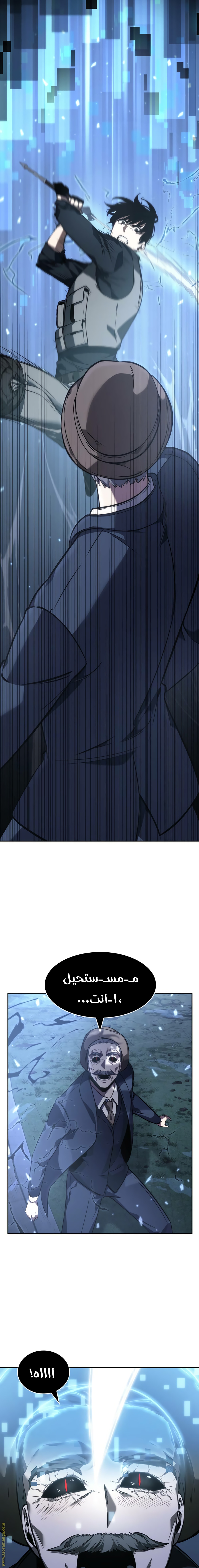 Read Omniscient Reader’s Viewpoint AR Manga Online