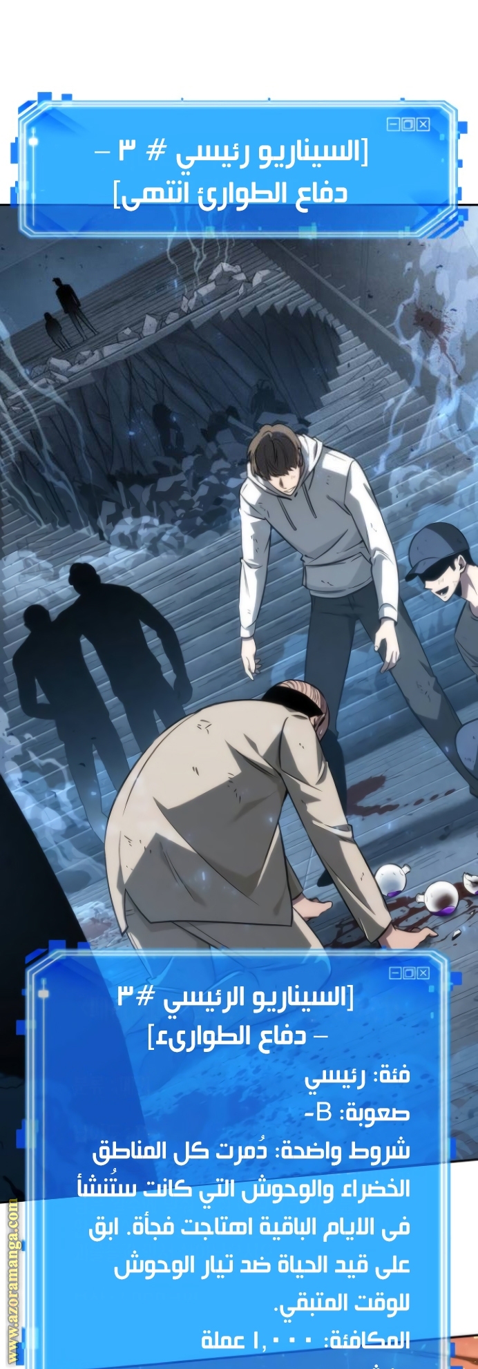 Read Omniscient Reader’s Viewpoint AR Manga Online