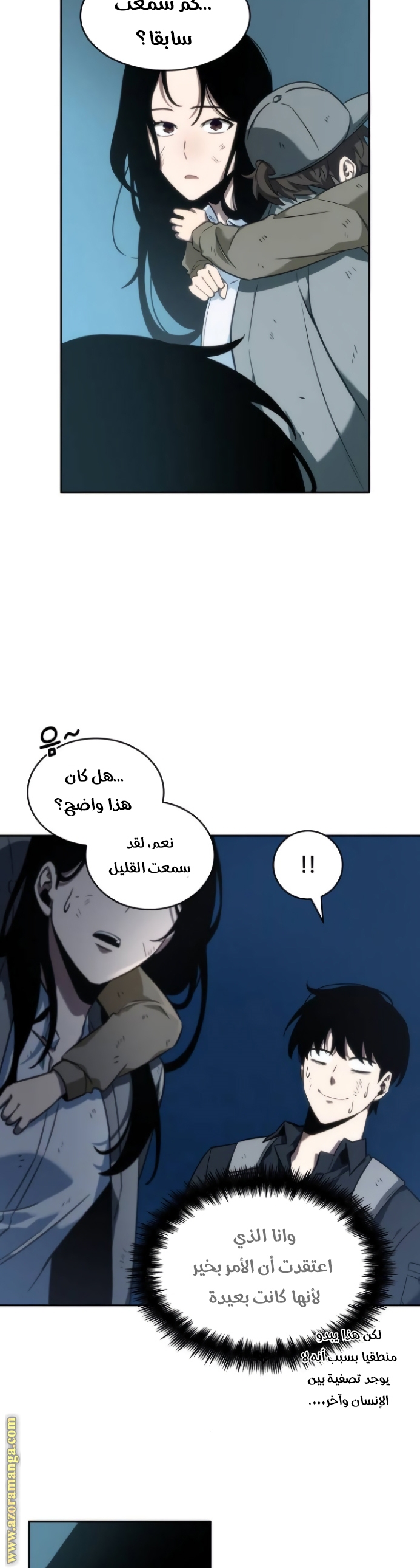 Read Omniscient Reader’s Viewpoint AR Manga Online