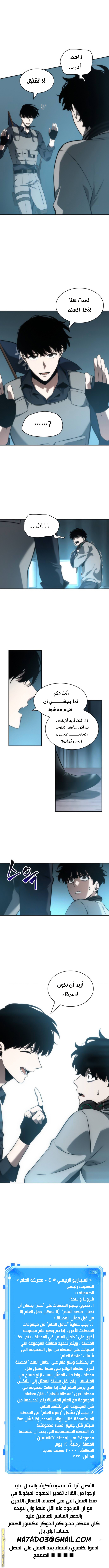 Read Omniscient Reader’s Viewpoint AR Manga Online