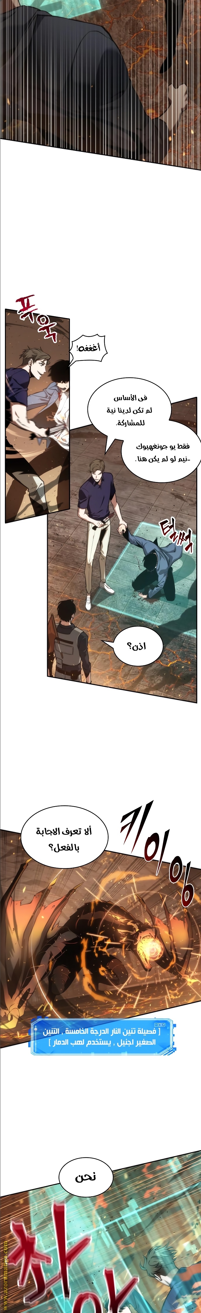 Read Omniscient Reader’s Viewpoint AR Manga Online