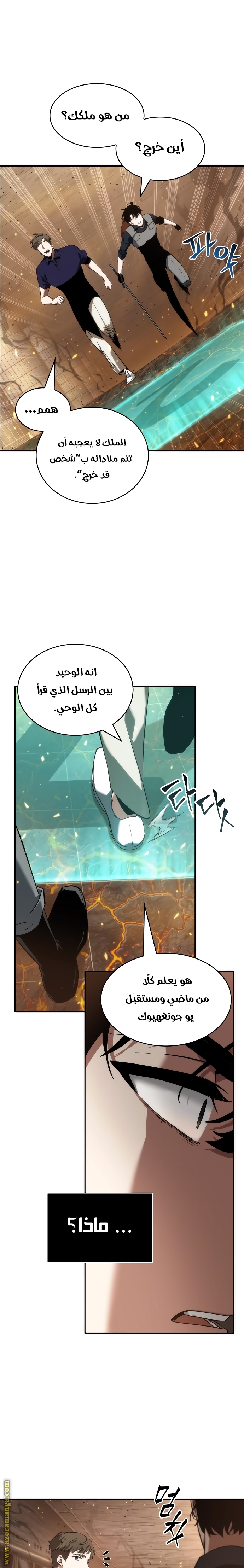 Read Omniscient Reader’s Viewpoint AR Manga Online