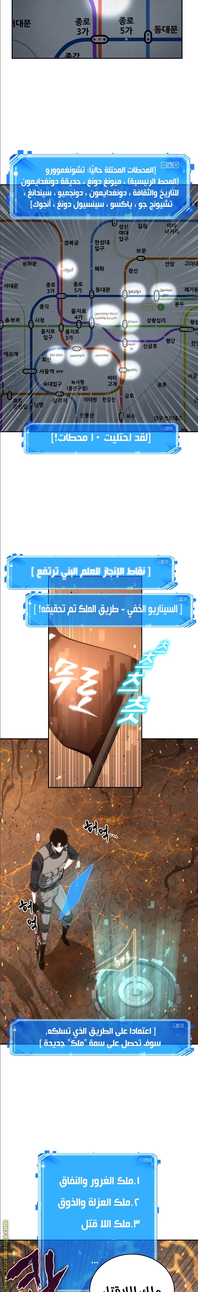 Read Omniscient Reader’s Viewpoint AR Manga Online